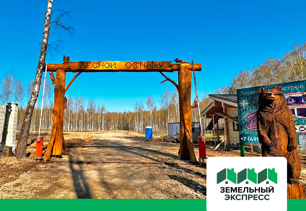 Установка шлагбаумов в поселке «Лесной остров»